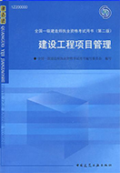 施工項(xiàng)目管理系統(tǒng)
